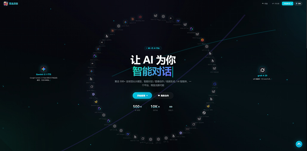 菁选灵创全国算力调度中心